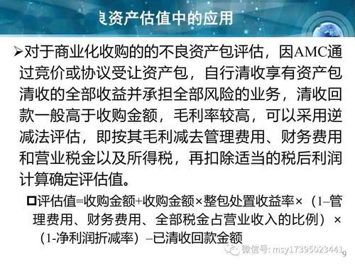 不良資產(chǎn)處置全景解析 趨勢(shì)、估值、轉(zhuǎn)讓與技術(shù)轉(zhuǎn)讓新范式